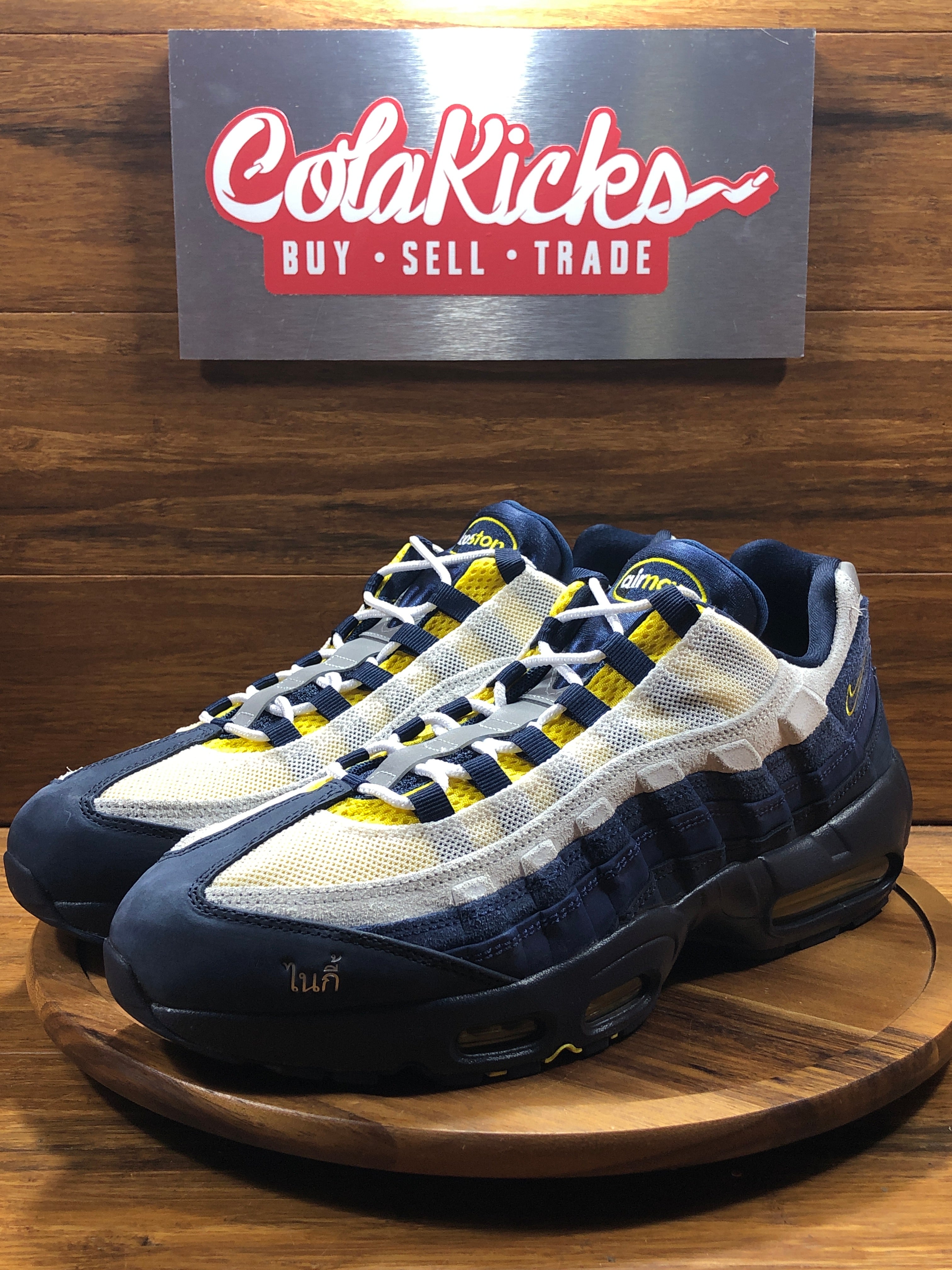 Nike Air Max 95 SB Eric Koston Obsidian Speed Yellow