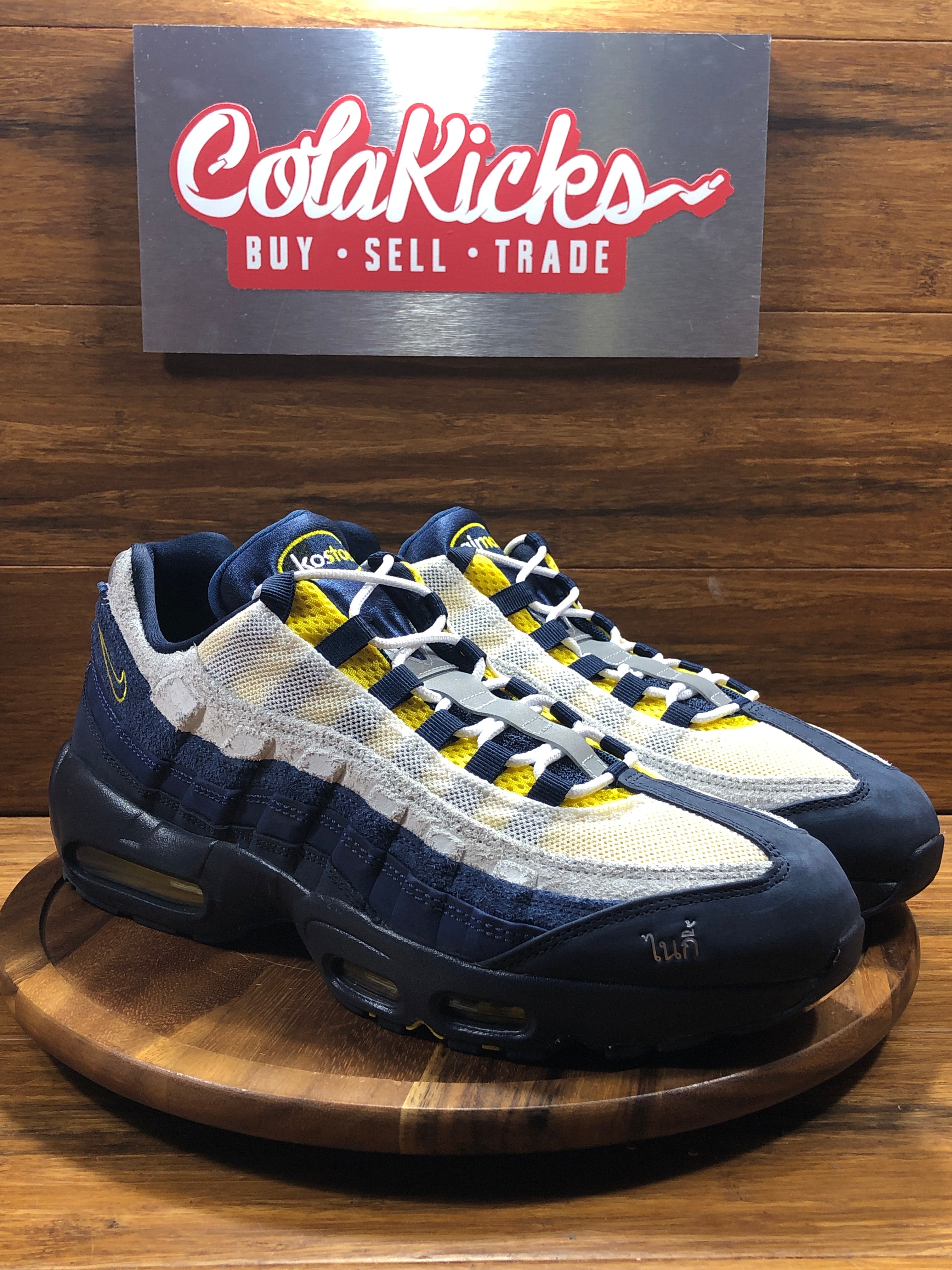 Nike Air Max 95 SB Eric Koston Obsidian Speed Yellow