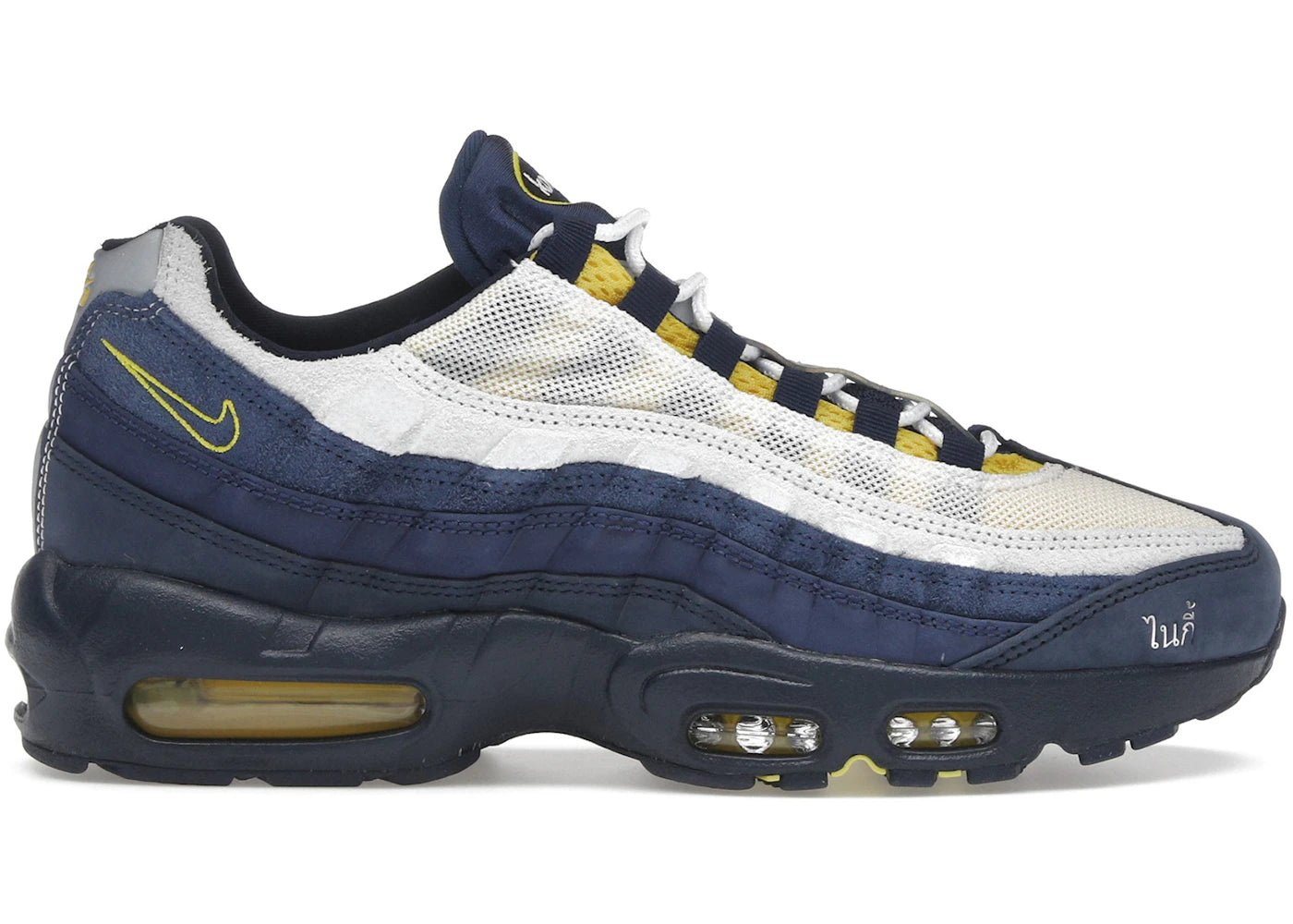 Nike Air Max 95 SB Eric Koston Obsidian Speed Yellow